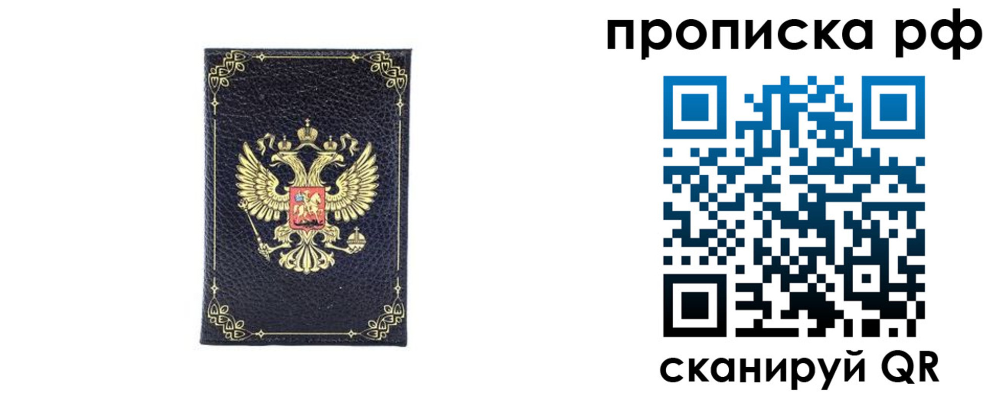 прописка для школы в Гремячинске