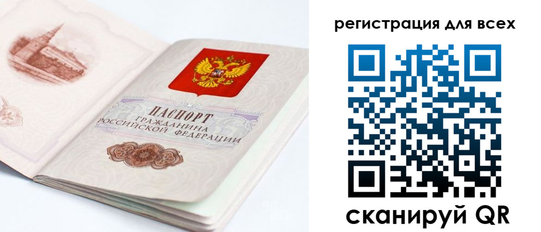 регистрация для школы в Гремячинске